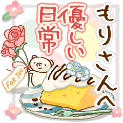 to "MORI" Gentle everyday words