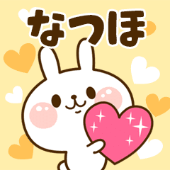 I Love "Natsuho"!