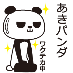 The Aki panda