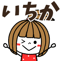 ichika Message