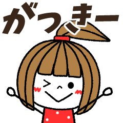gakki- Message