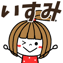 isumi Message