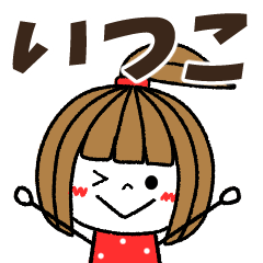 itsuko Message