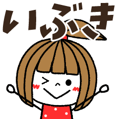 ibuki Message