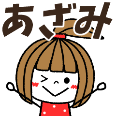 azami Message