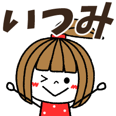 itsumi Message
