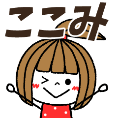 kokomi Message