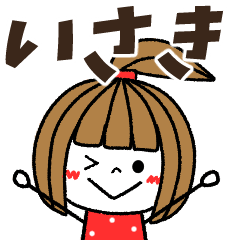 isaki Message