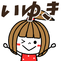 iyuki Message