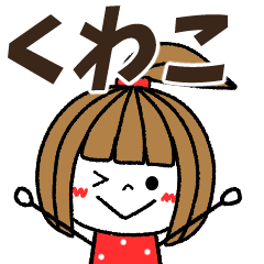 kuwako Message