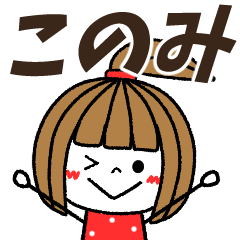 konomi Message