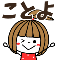 kotoyo Message