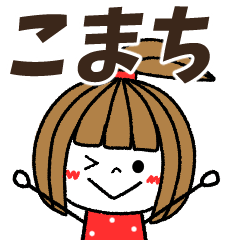 komachi Message