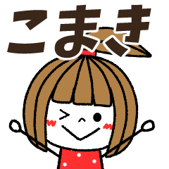 komaki Message