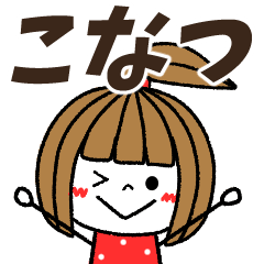 konatsu Message
