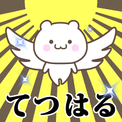 Name Animation Sticker [Tetsuharu]