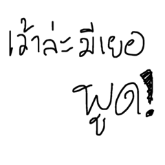 Phutai-Thai-iSan Ver.2