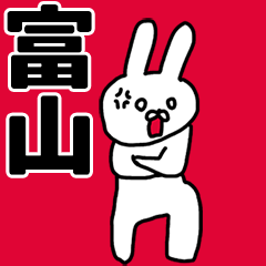 Tomiyama's animated rabbit Sticker!!