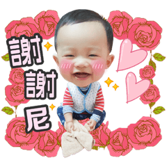 書旭可愛的每一天-有你真好！