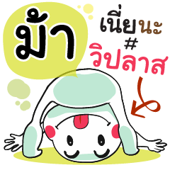Maah , Chat Massage