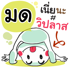 Mod , Chat Massage