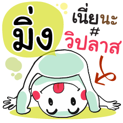 Ming , Chat Massage