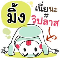 Mihng , Chat Massage