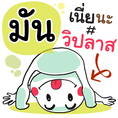 Mun , Chat Massage