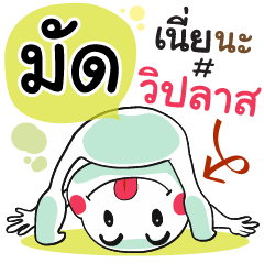 Mud , Chat Massage