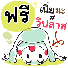 Free , Chat Massage
