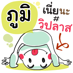 Poomi , Chat Massage