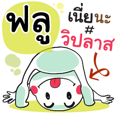 Floo , Chat Massage