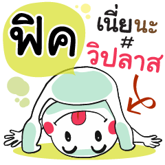 Fig , Chat Massage