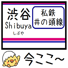 Inform station name of Inokashira line2