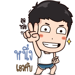 What's up, I'm Neung