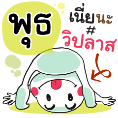 Puth , Chat Massage