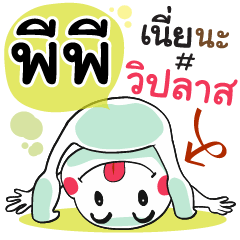 PP , Chat Massage