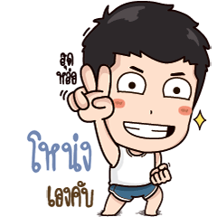 What's up, I'm Nong.