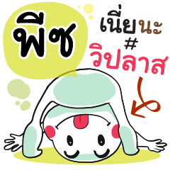 Piece , Chat Massage