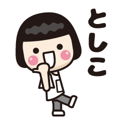 Toshiko Hairstyle Sticker
