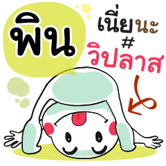 Pin , Chat Massage