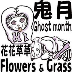 Flowers&Grass Ghost month