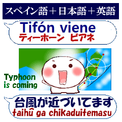 スペイン語と日本語と英語 夏 発音付 Line スタンプ Line Store スペイン語と日本語と英語 夏 発音付 Line スタンプ Line Store