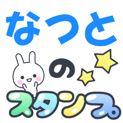 natuto-Name-Usagi-