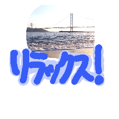Akashi-kaikyo bridge daily greetings