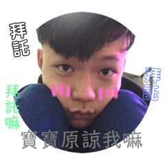 梃梃好可愛