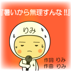 rimimaru sticker1