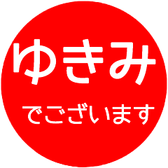 name red sticker yukimi keigo