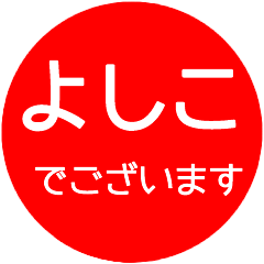 name red sticker yoshiko keigo