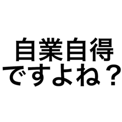 Japanese four character idiom